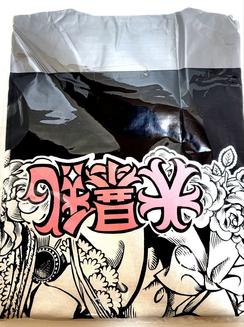 大暴乱 大村孝佳 BOH 公式Tシャツ サイン入り 販売終了品