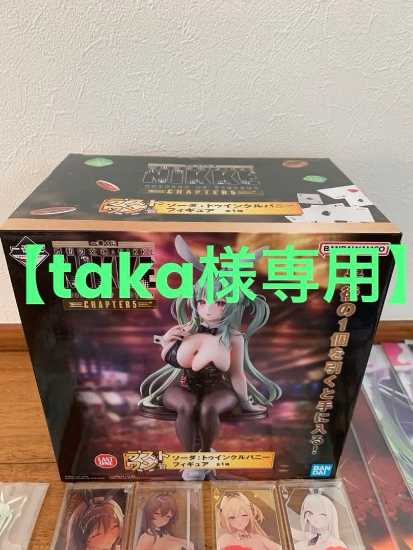 勝利の女神 NIKKE- chapter5-ラストワン賞/F賞/G賞/H賞/J賞