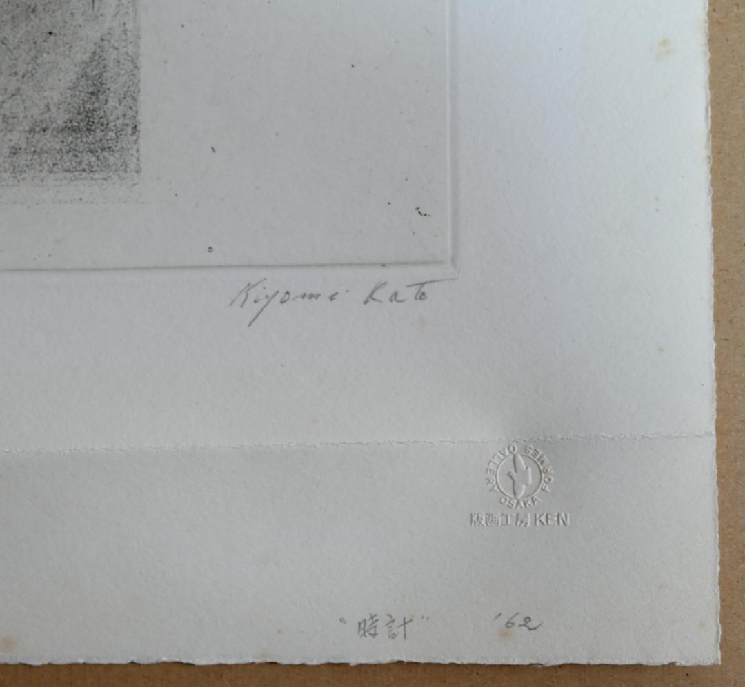 加藤清美　銅版画　”時計”