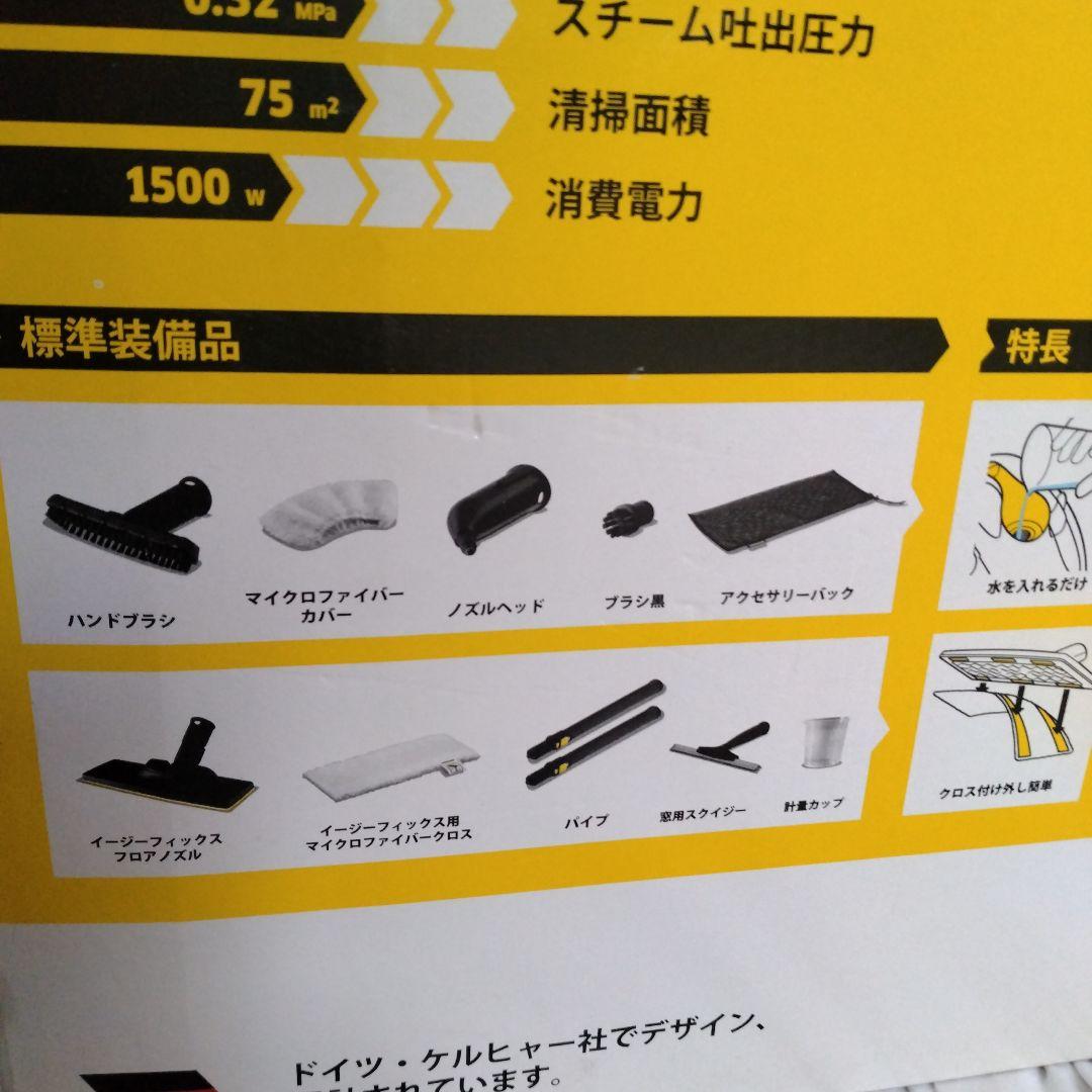 【新品】KARCHER ケルヒャー スチームクリーナー SC JTK 20