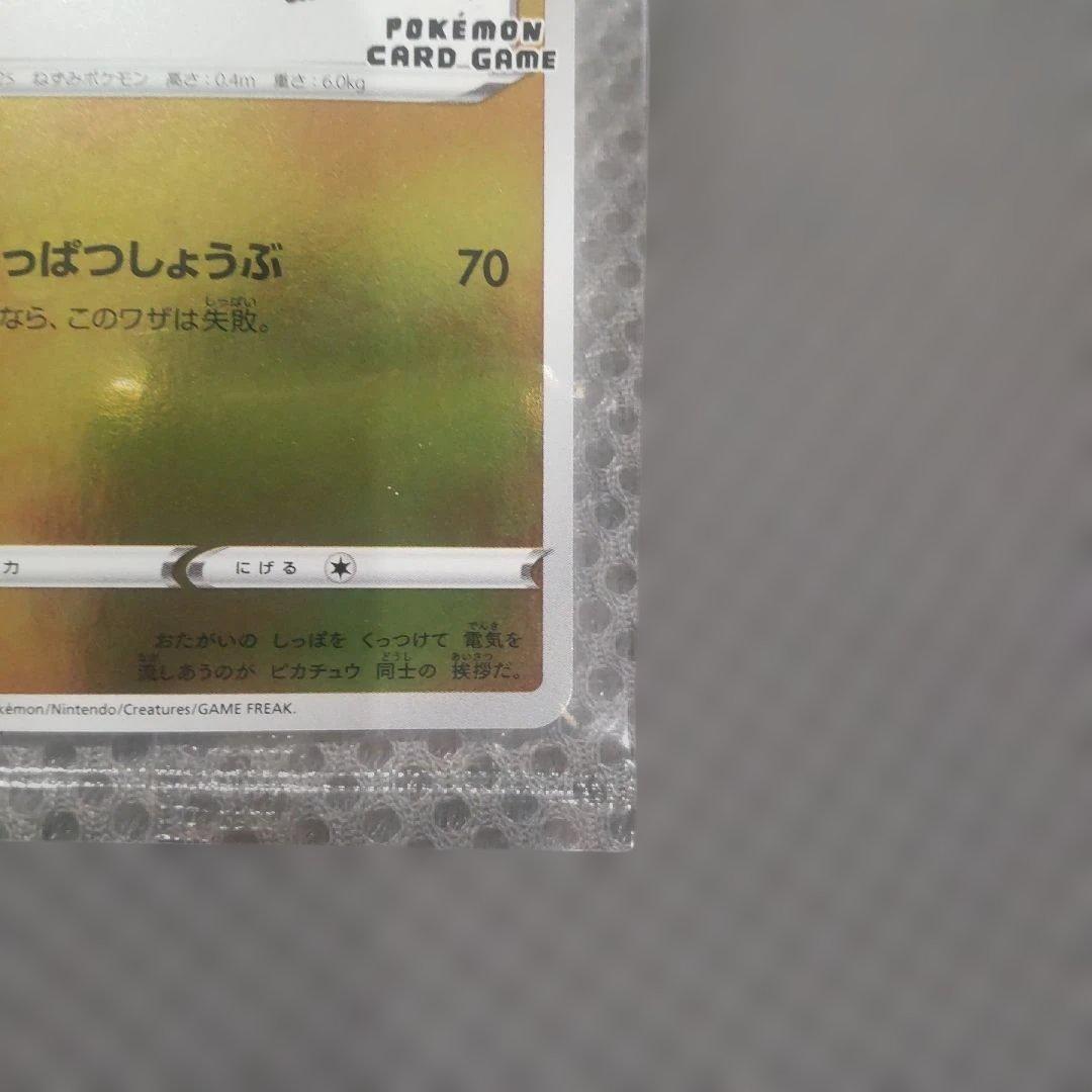 ピカチュウ：YU NAGABA×ポケモンカードゲーム プロモ 未開封 ③