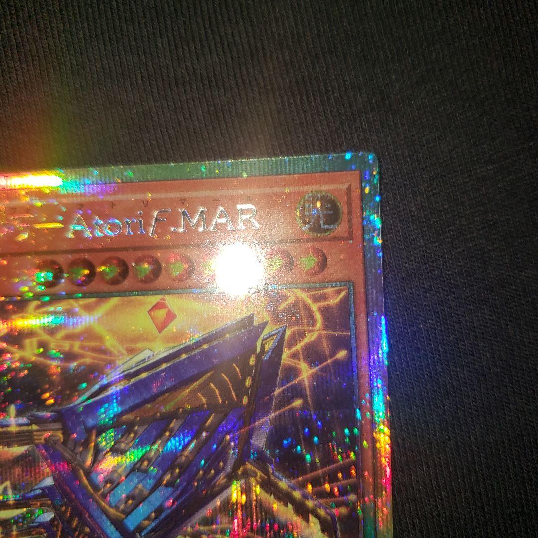 見えざる神ジャウザー　糾罪巧アトリマール プリズマ　2枚セット　遊戯王