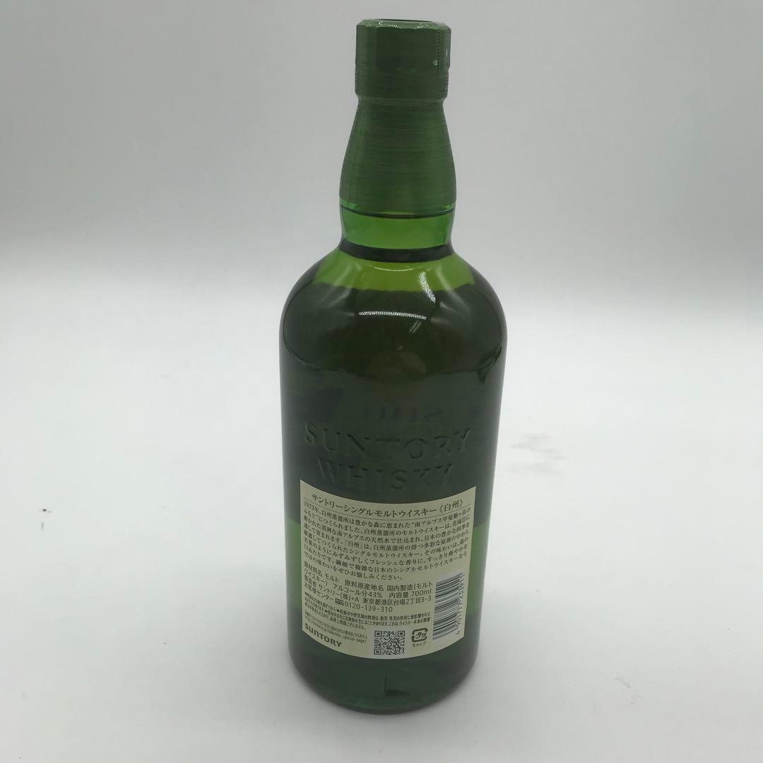 【新品未開封】サントリー 白州 NV 43度 700ml　1973年　 K
