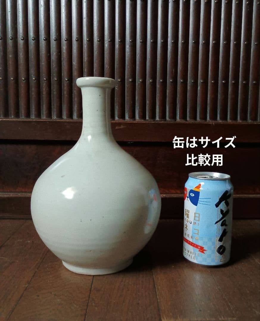 白磁徳利　白磁　花生