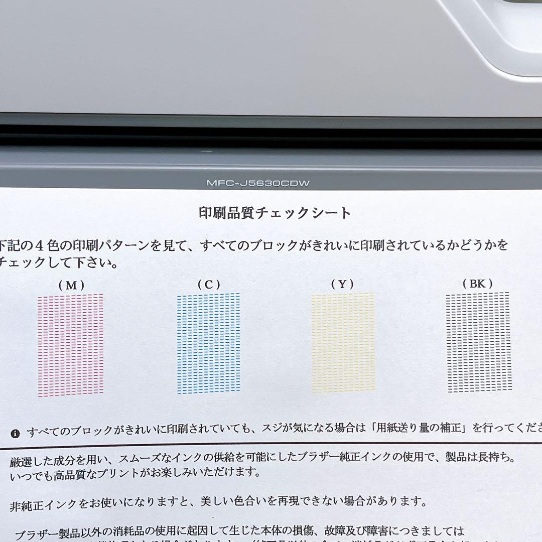 brother MFC-J5630CDW インクジェットプリンター ブラザー