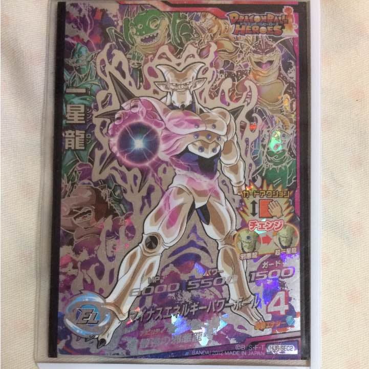 一星龍sec   タピオンsec