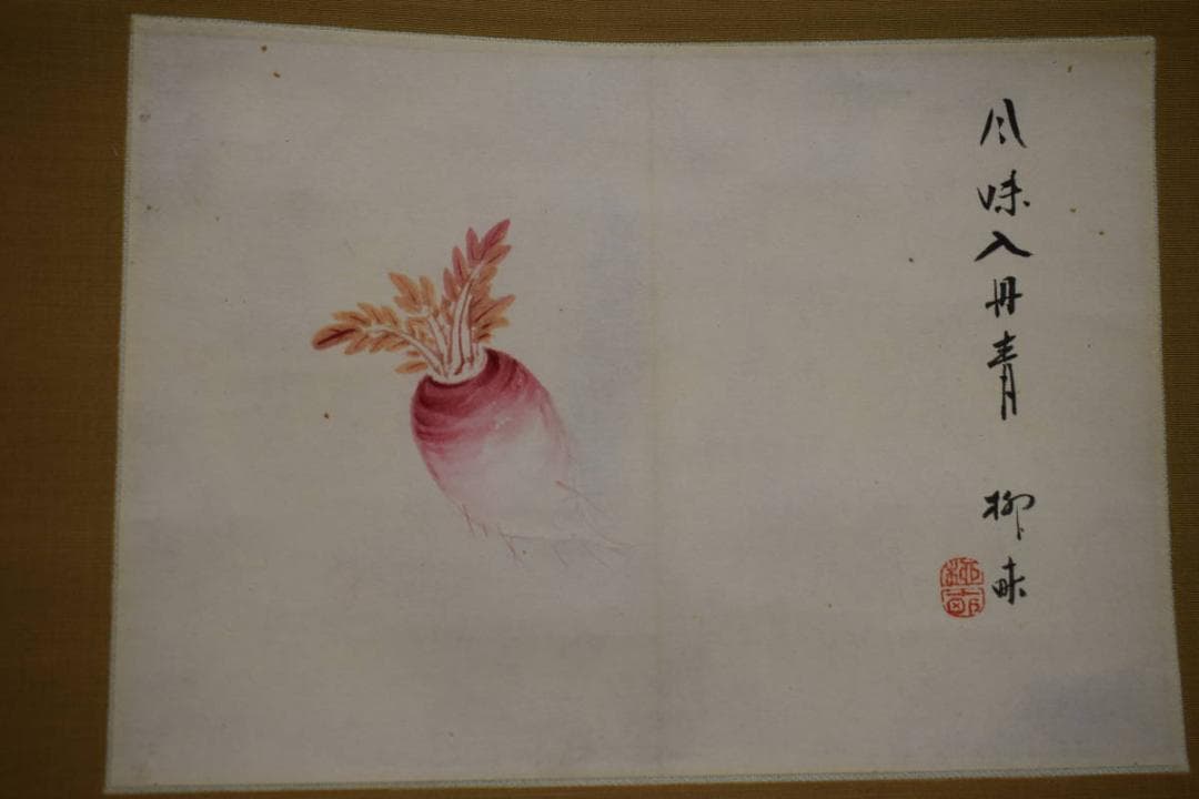 真作/柳味/大根画賛/風味入丹青/布袋屋掛軸HJ-673