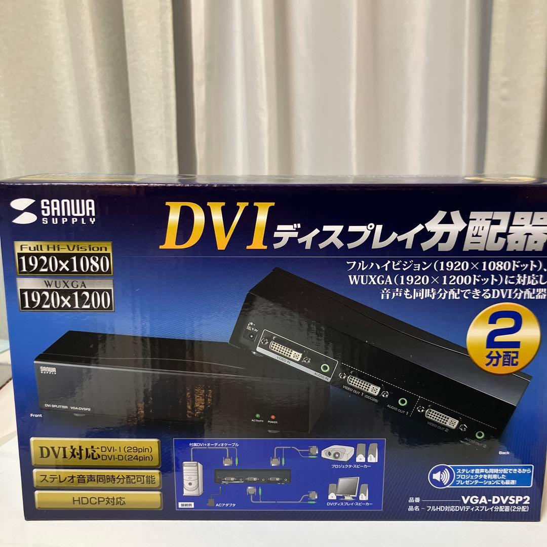 VGA-DVSP2 フルHD対応ディスプレイ分配器