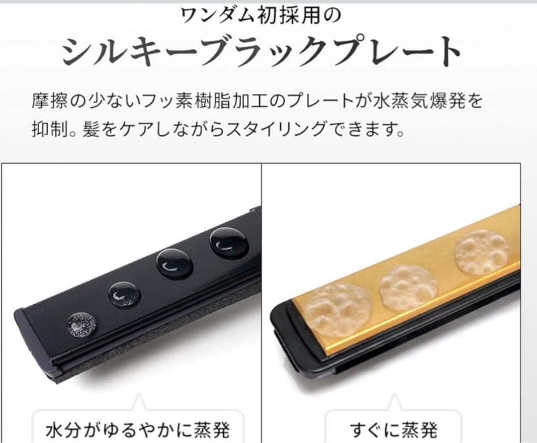 [新モデル2025年3月販売] One damワンダムヘアアイロン