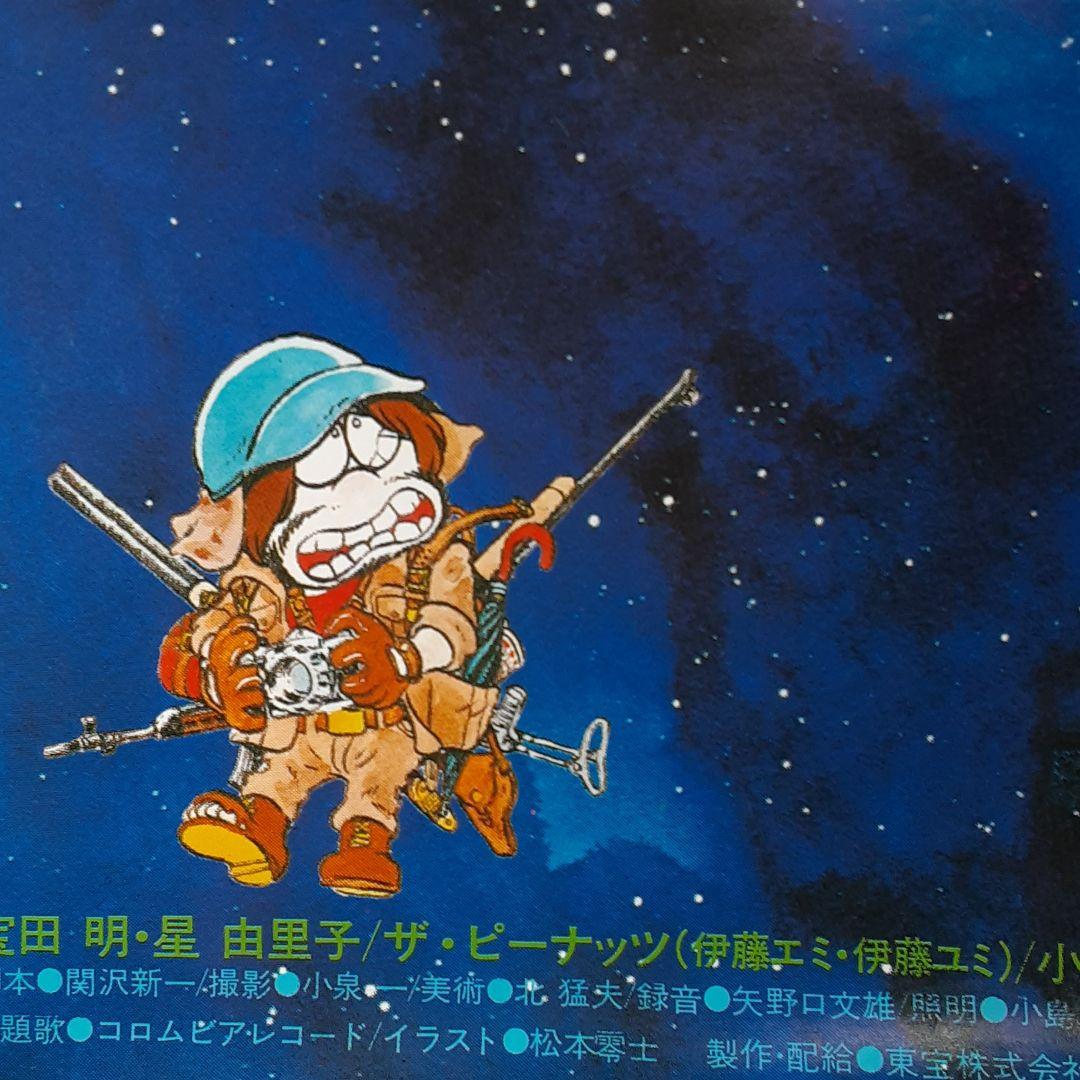 「モスラ対ゴジラ　松本零士版」　B2　ポスター