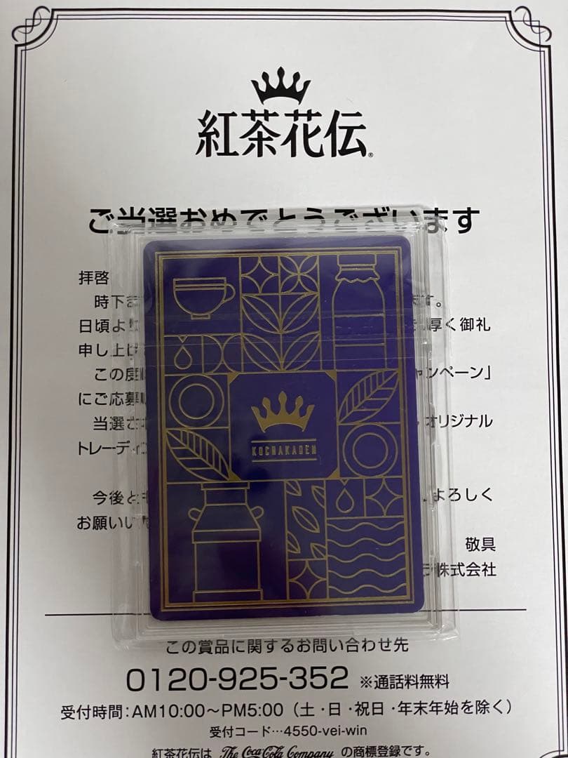 紅茶花伝　さいとうなおき　ロイミの優しさ