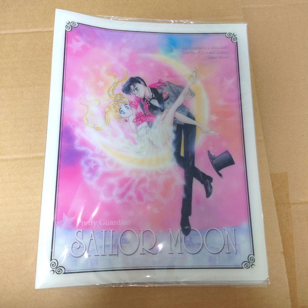 セーラームーン　クリアファイルグッズ