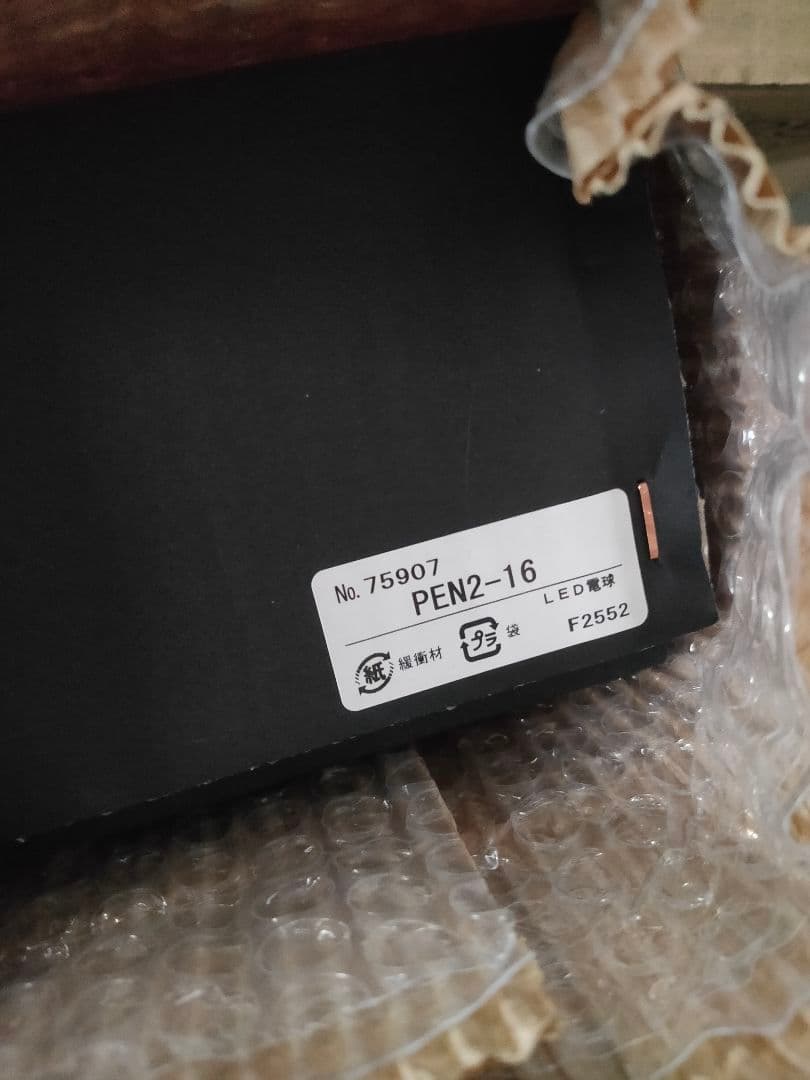 halinezumi正規品イサムノグチ akari 35N+PEN2-16