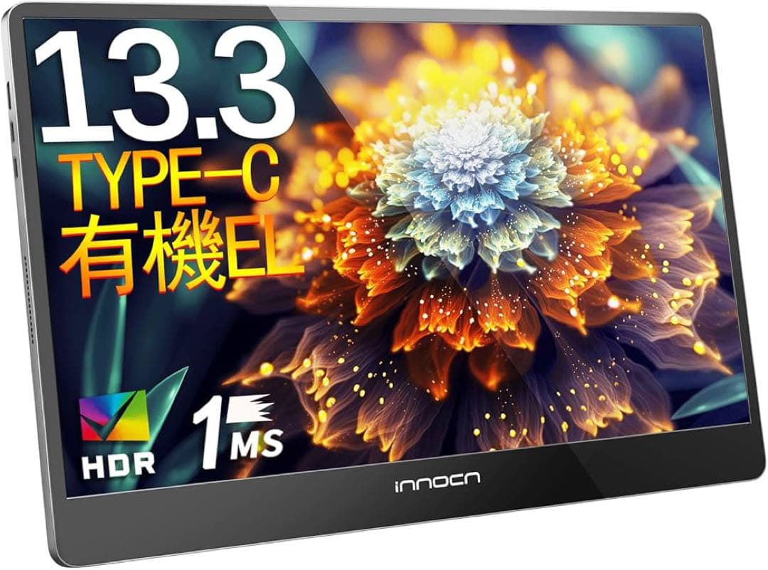 INNOCN 有機elモバイルモニター13.3インチ