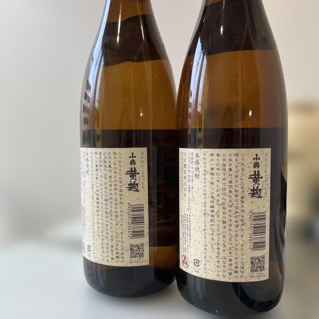 森伊蔵2本　その他計6本セット