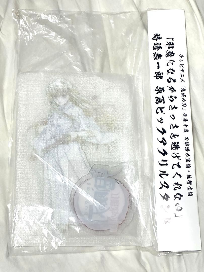 鬼滅の刃 全集中展 無一郎 原画ビッグアクスタ