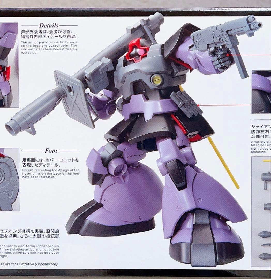バンダイ MG 1/100 ドム 新版 バージョン1.5 マスターグレード