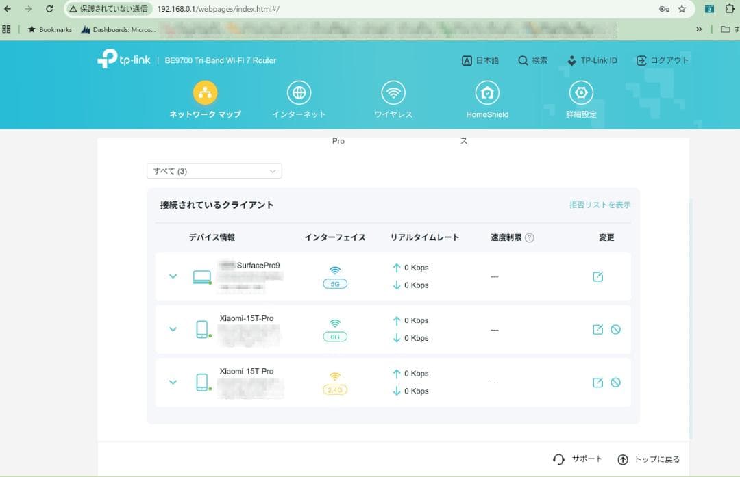 TP-Link BE9700 BE550Pro Ver.2 WiFi-7ルーター