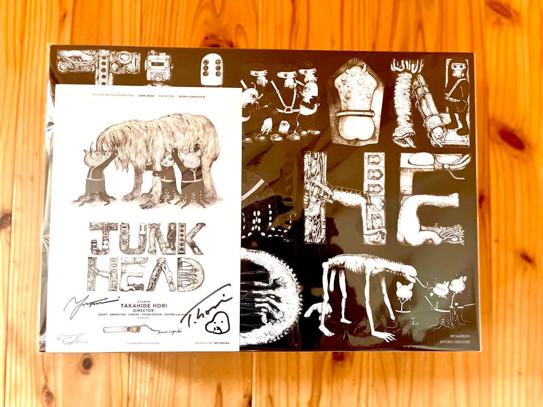 サイン付 JUNK HEAD フィギュア17体セット ヒグチユウコ ボリス雑貨店