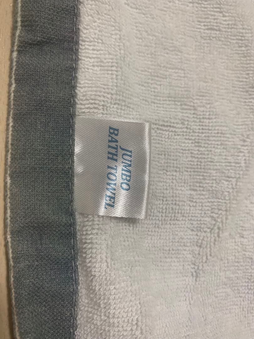 ［終売品］ドゥラメンテ　ジャンボバスタオル