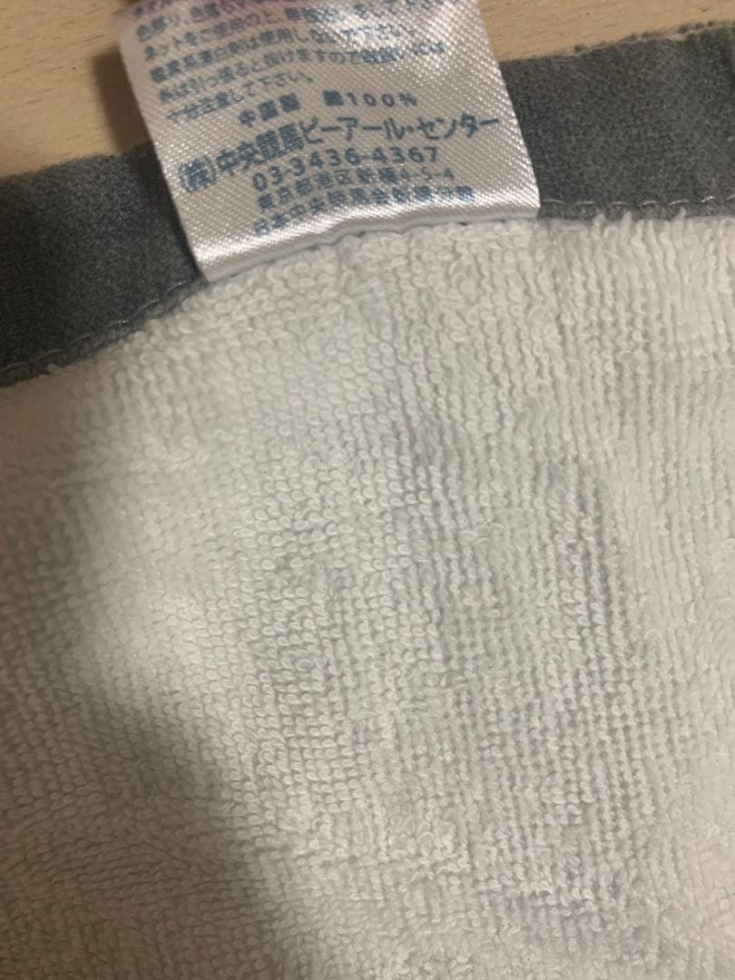 ［終売品］ドゥラメンテ　ジャンボバスタオル