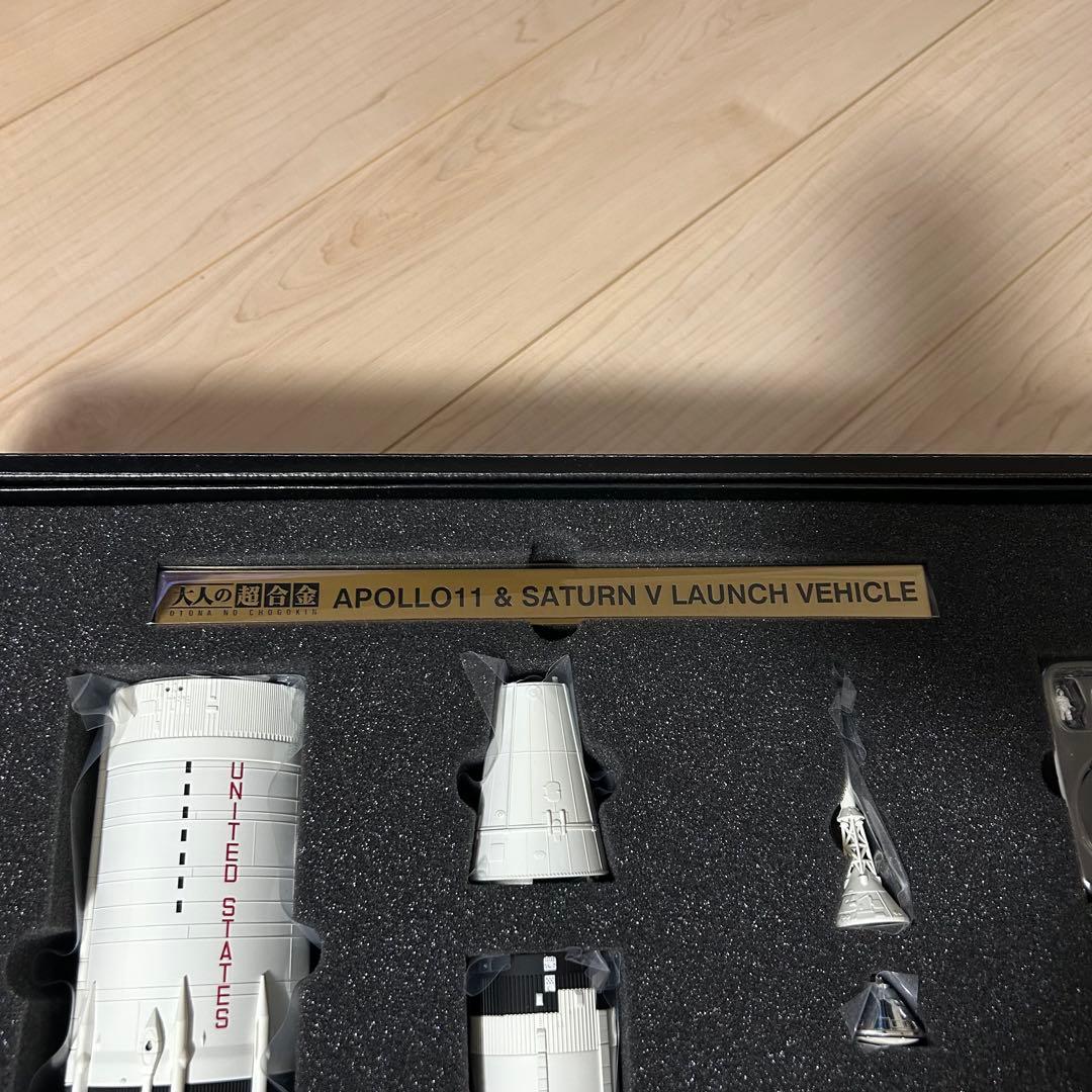 大人の超合金 アポロ11号&サターンV型ロケット　 初回生産分限定特典付き