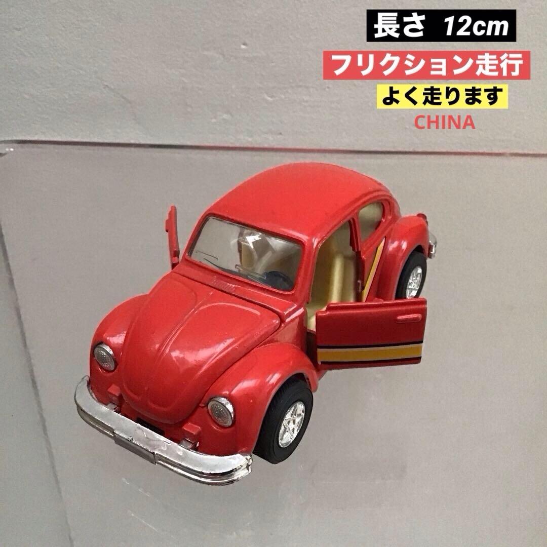 ワーゲン ビートル セット