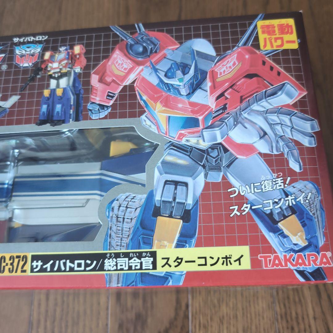 C-372 サイバトロン　総司令官 スターコンボイ　タカラ トランスフォーマー