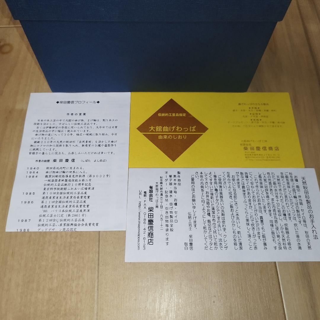 柴田慶信商店 天然杉 おひつ 6寸（3合用）