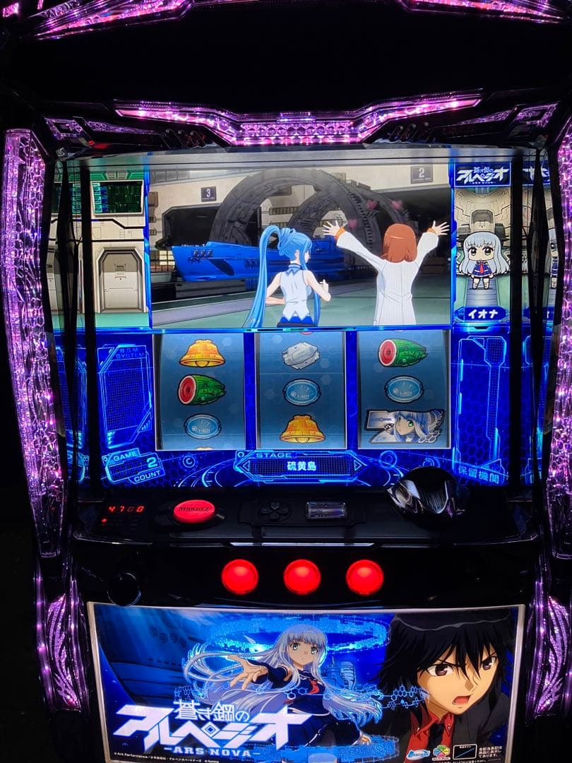 パチスロ実機　蒼き鋼のアルペジオ　不要機