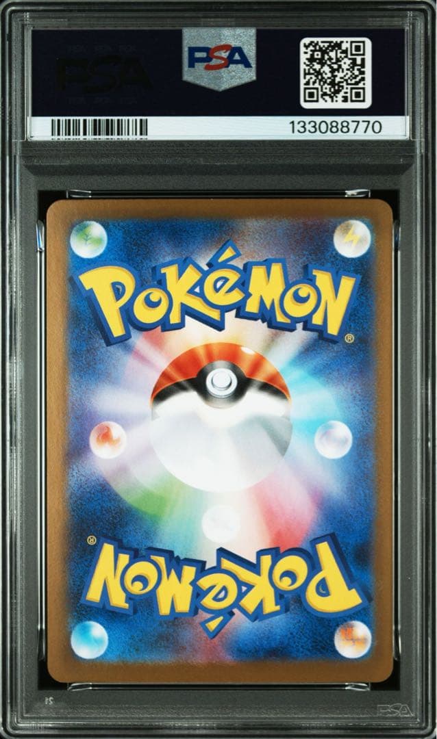 PSA10 メガガルーラex SAR