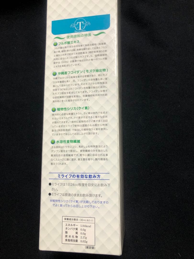 マロンさん専用 最安値❣️Milife ミネラルウォーター 720ml２本