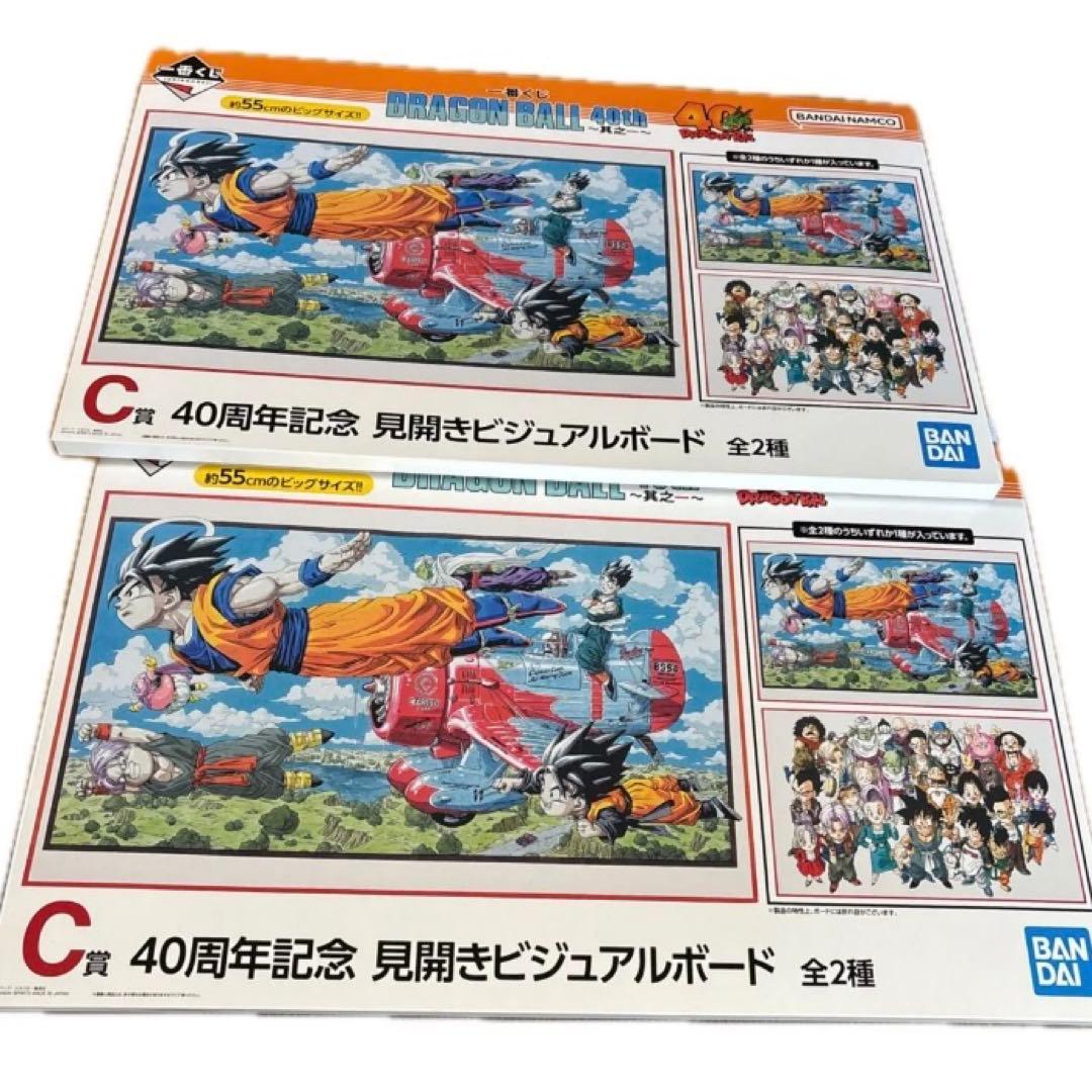 一番くじ DRAGON BALLドラゴンボール 下位賞コンプリート 全76種