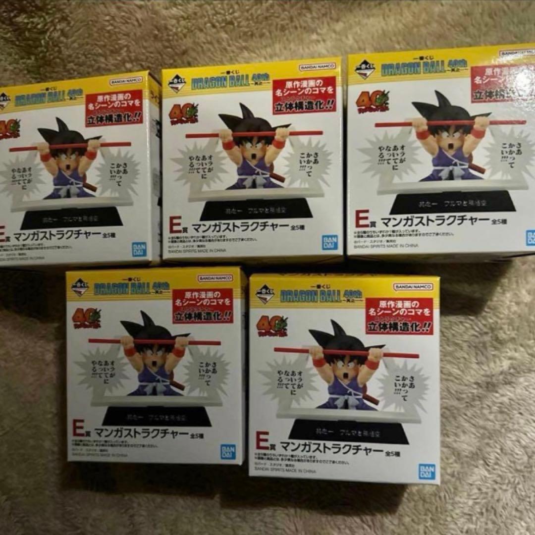 一番くじ DRAGON BALLドラゴンボール 下位賞コンプリート 全76種