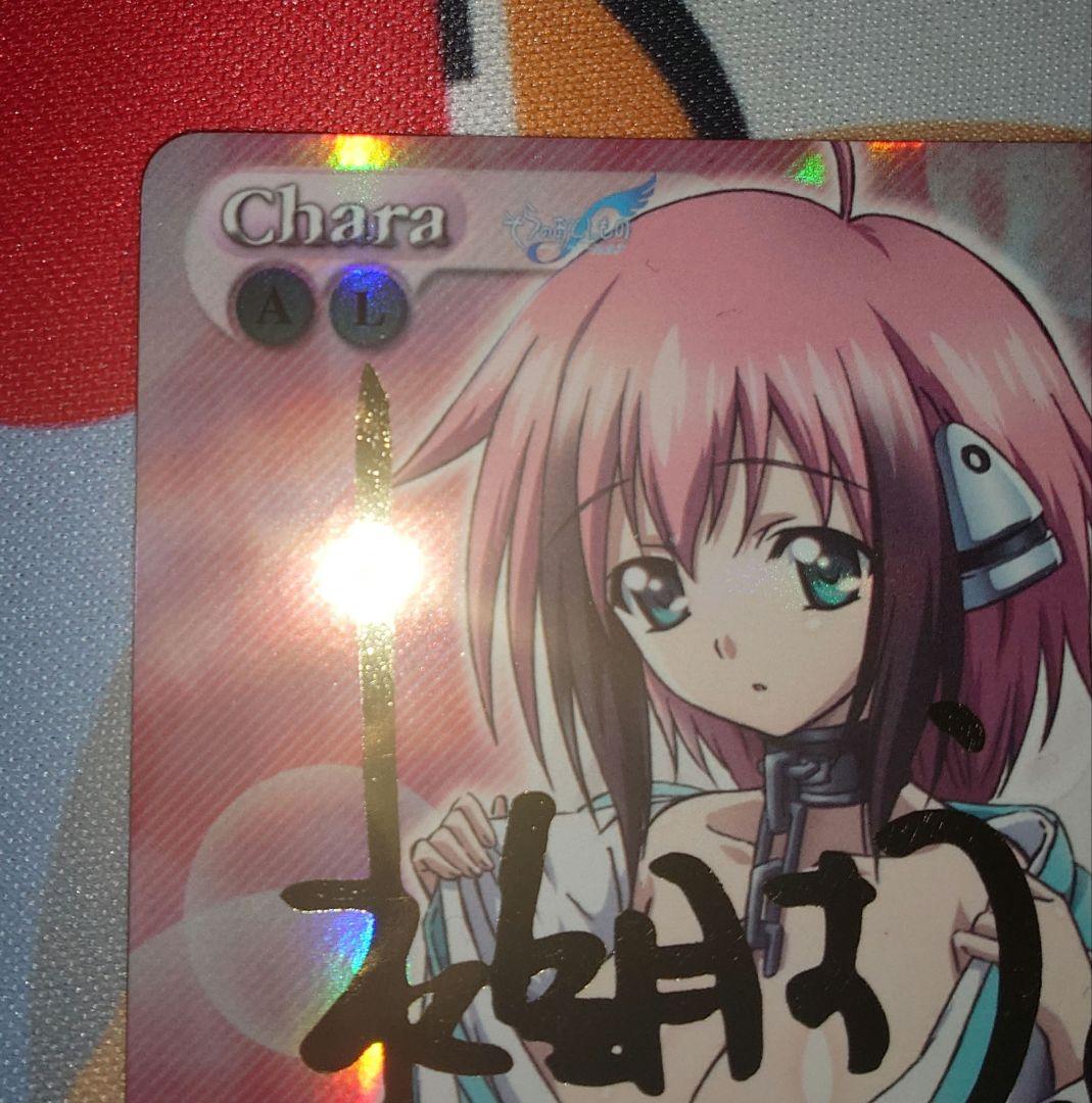 Chaos そらのおとしもの SR 着物のエンジェロイド イカロス サイン