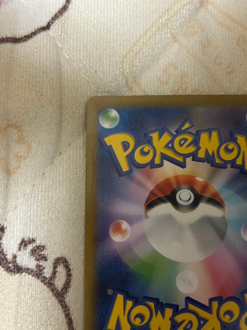 メガリザードンX exSAR 傷あり