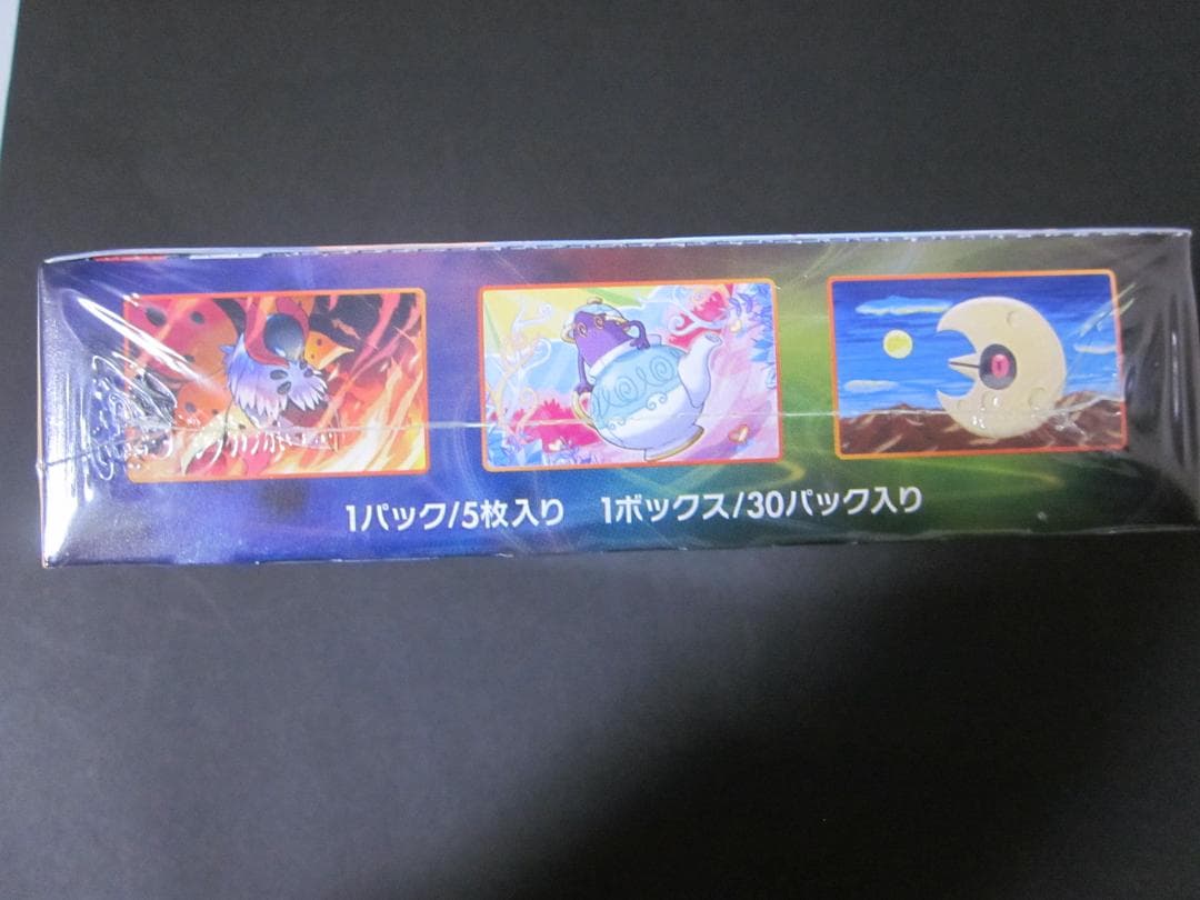 ◆爆炎ウォーカー　BOX◆　新品未開封（シュリンク付き）　ポケモンカードゲーム