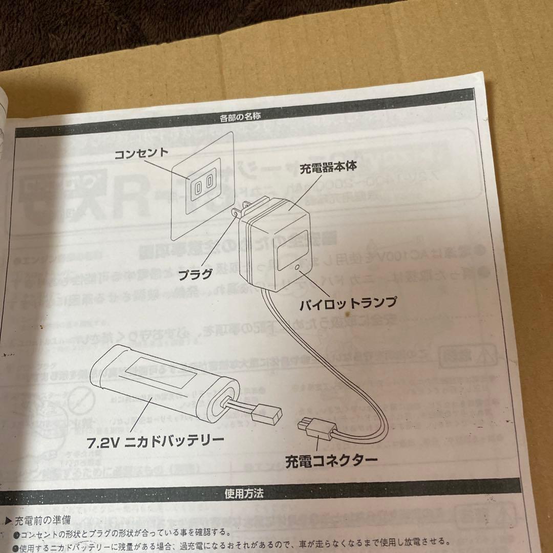 D*i様 京商ＶONE ＳⅢツーリングカー未走行