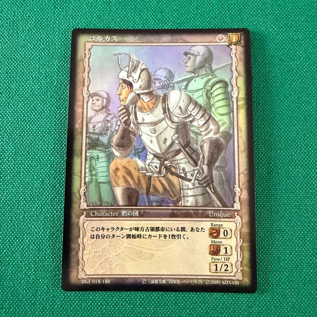 ベルセルクTCG BK1 18コルカス　パラレルレア