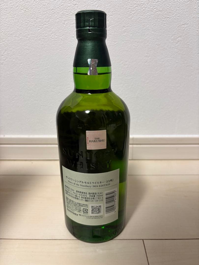 白州2024限定 シングルモルトウイスキー　700ml