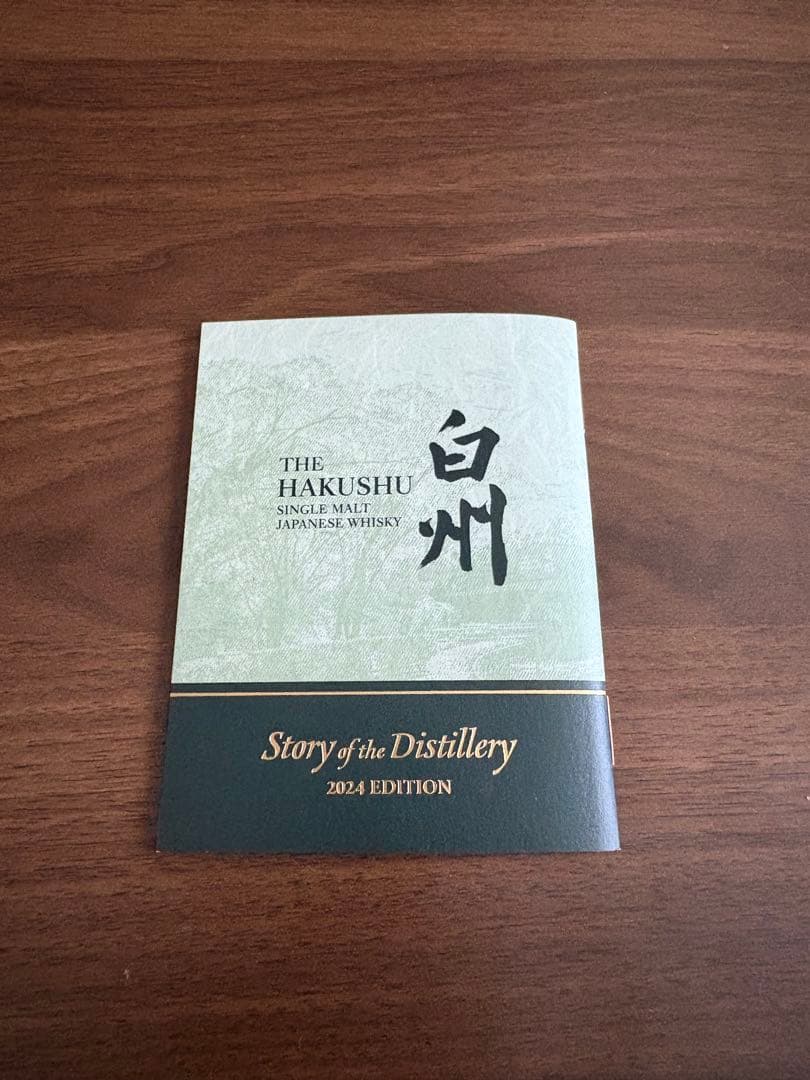 白州2024限定 シングルモルトウイスキー　700ml