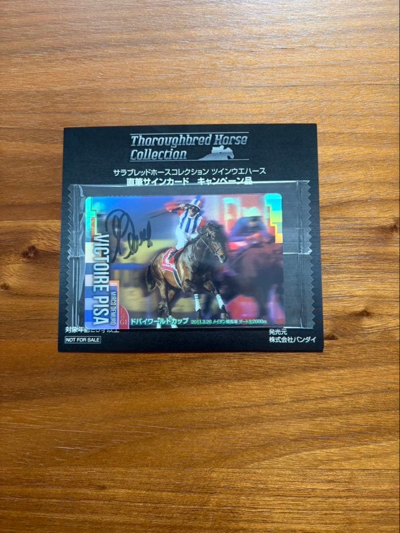 サラブレッドホースコレクション　ミルコデムーロ直筆サイン入り　ヴィクトワールピサ