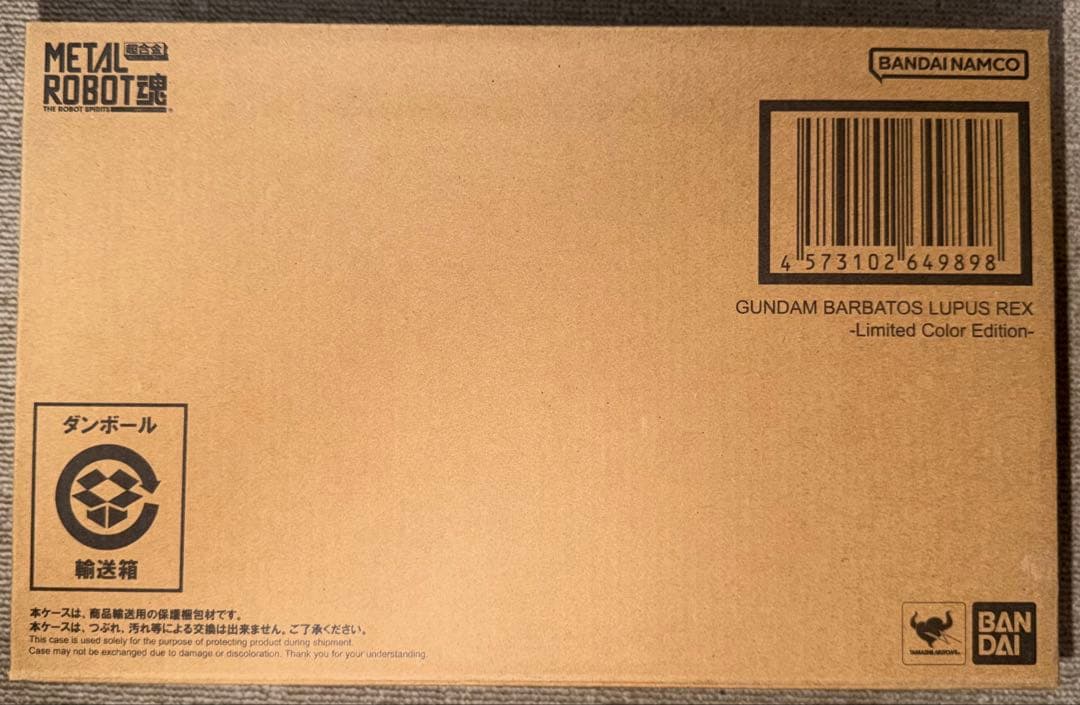 メタルロボット魂 ガンダム バルバトス ルプス レクスLimited Color