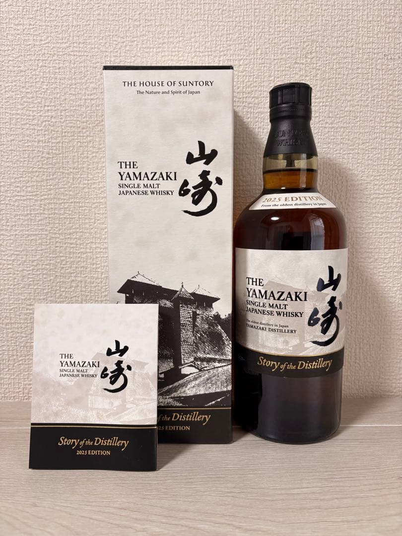 SUNTORY 山崎 Story of the Distillery 2025