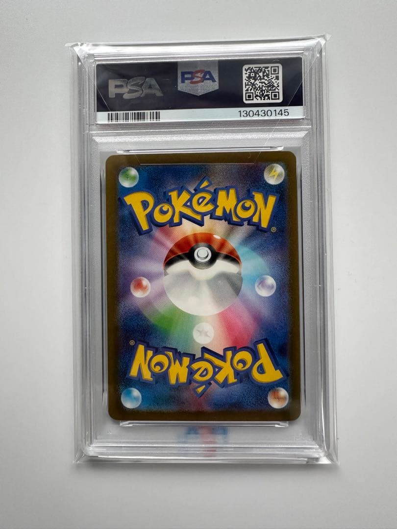 ポケモンカードSARリザードン　psa10