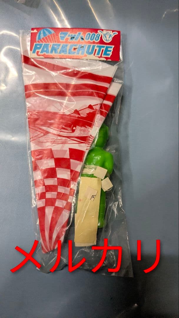 ミラーマン ポリ パラシュート 未開封品 珍品 パチ 駄菓子屋