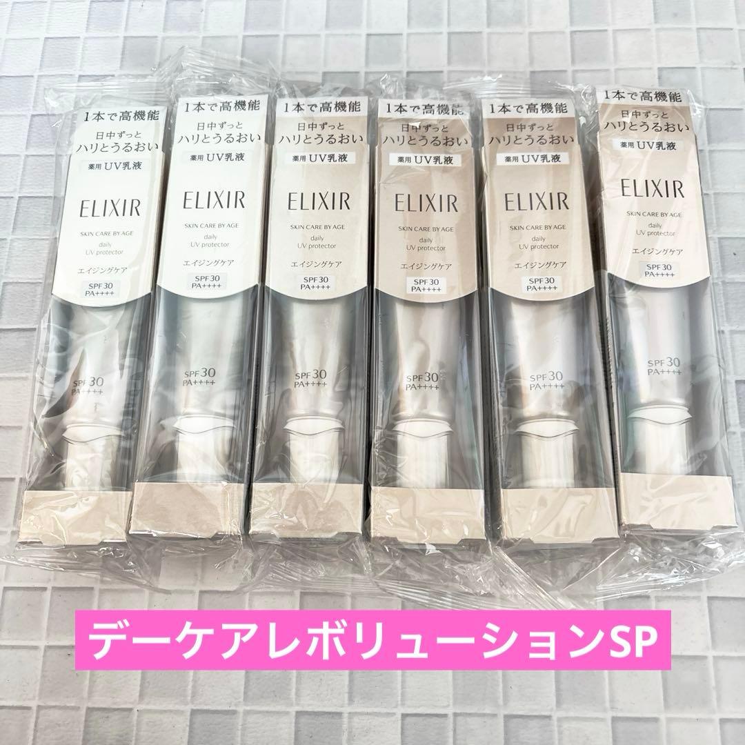 エリクシール　デーケアレボリューションSP 6本セット★