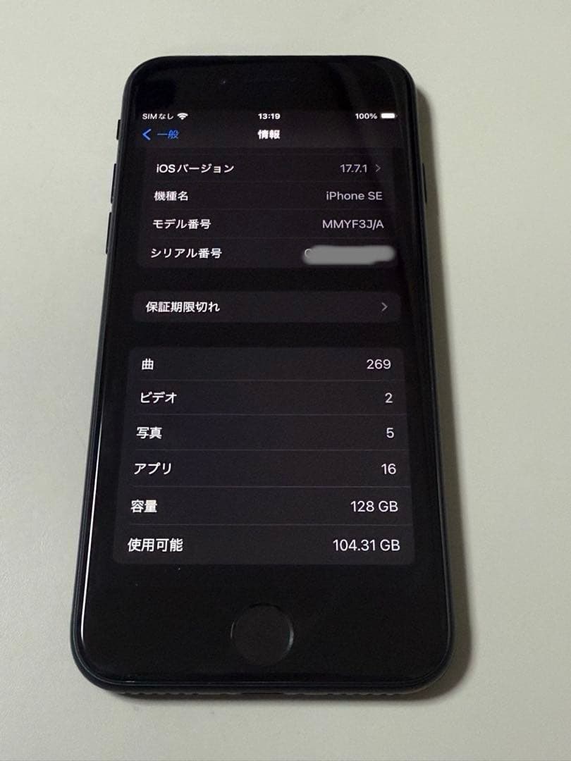 【第3世代】バッテリー100％　iPhoneSE 128GB ミッドナイト