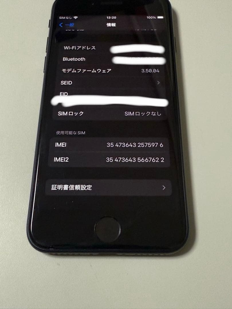 【第3世代】バッテリー100％　iPhoneSE 128GB ミッドナイト