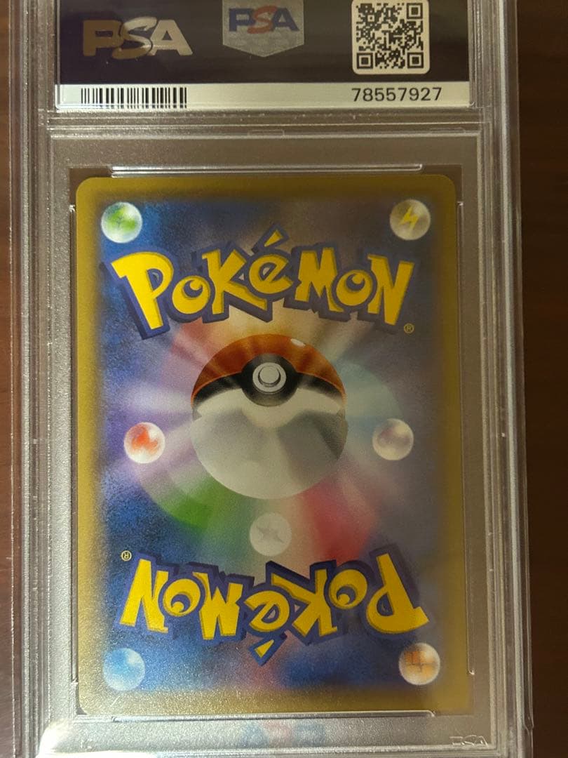 カイリューV SA PSA9 蒼空ストリーム074/067